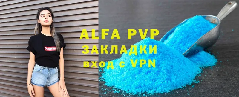 A-PVP кристаллы Сим