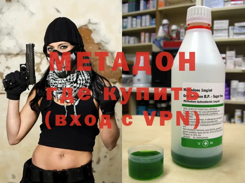 МЕТАДОН methadone  цены наркотик  Сим 